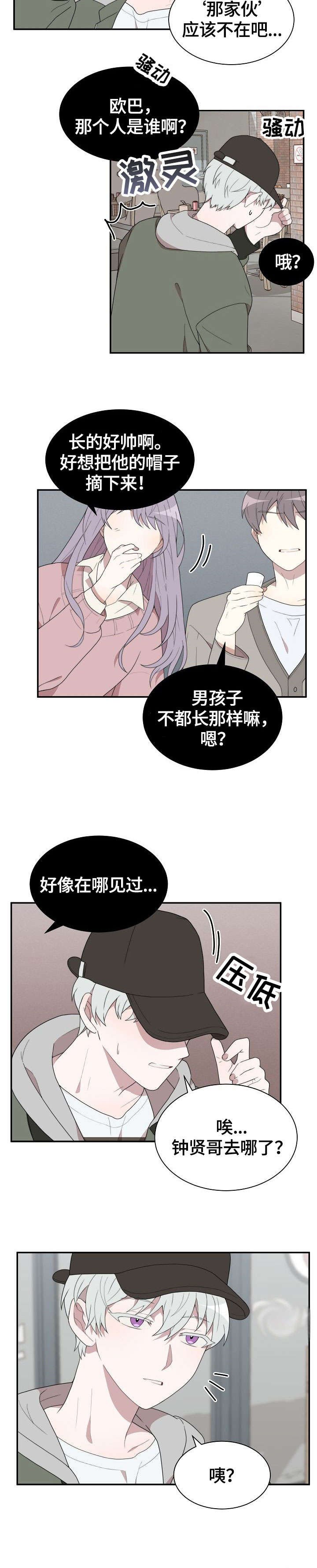 第2章：夜店男