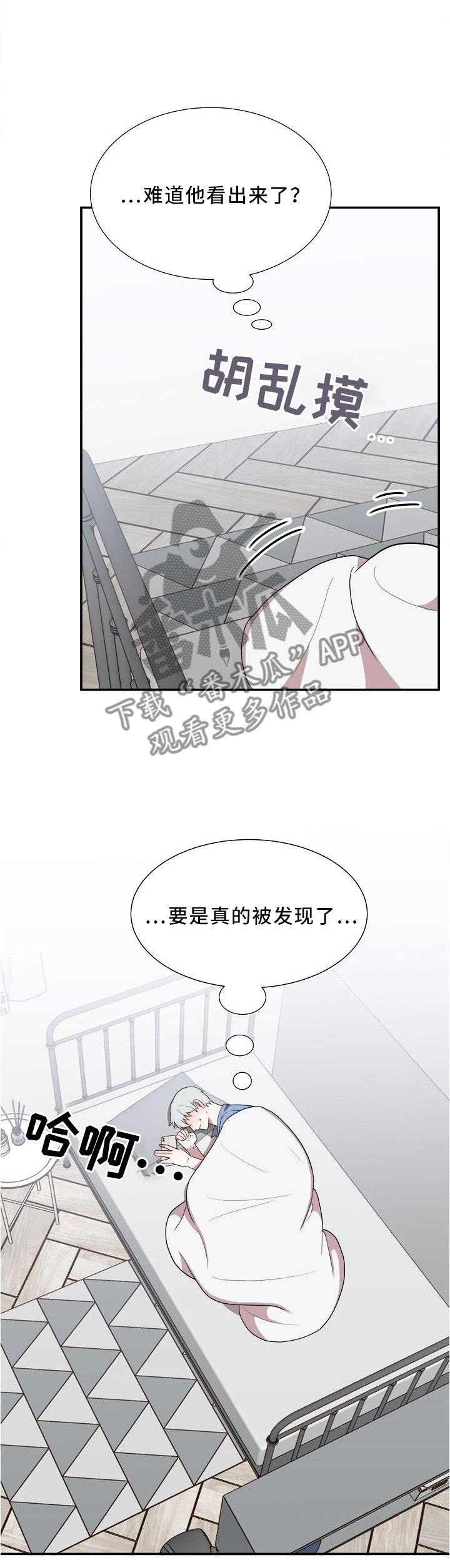 第20章：又一场梦境