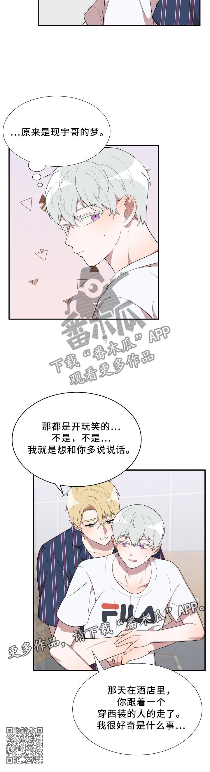 第20章：又一场梦境
