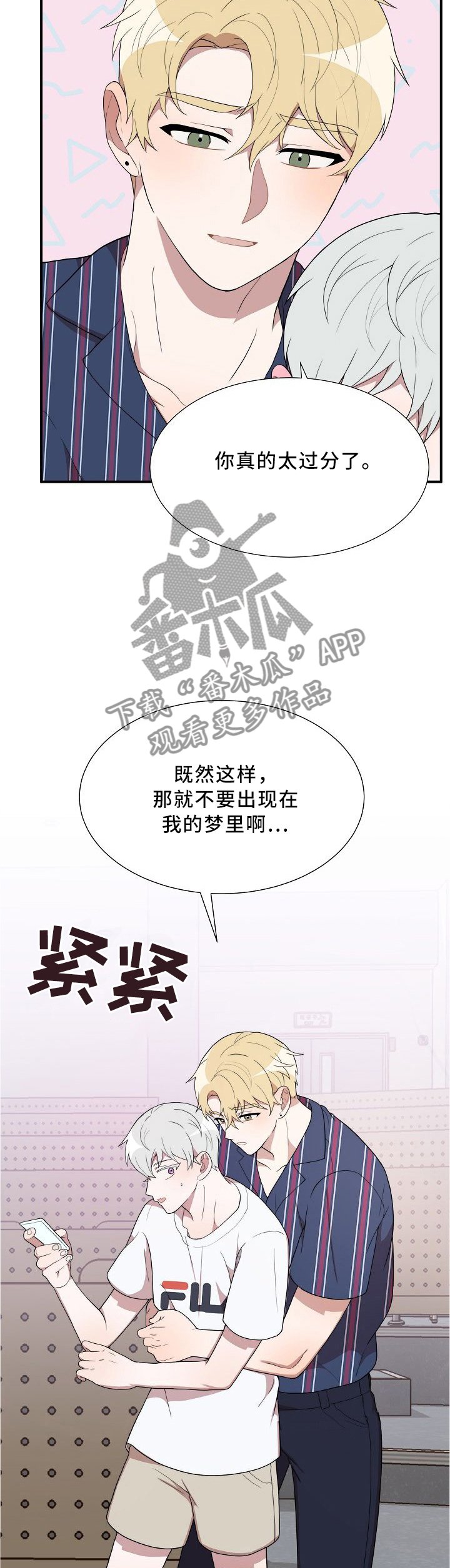 第21章：睡不着