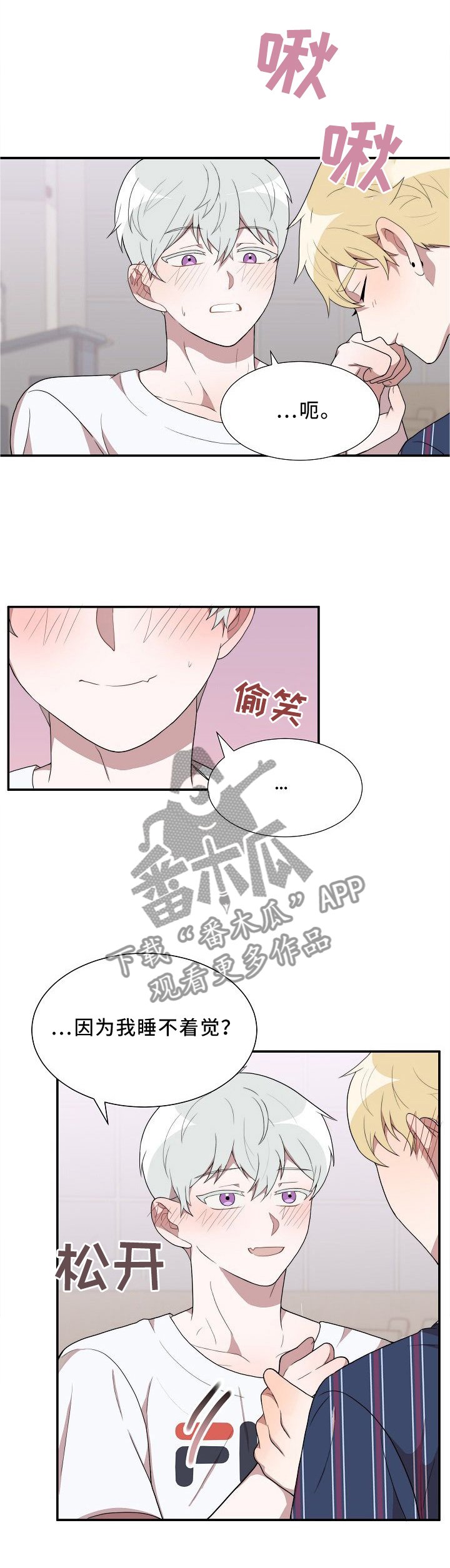 第21章：睡不着