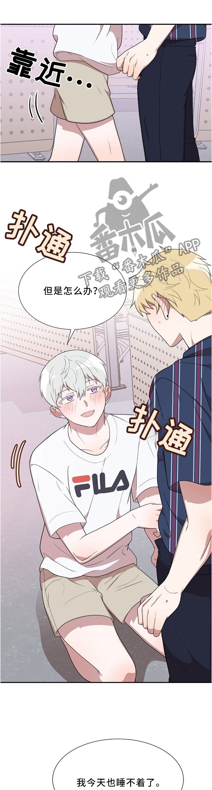 第21章：睡不着