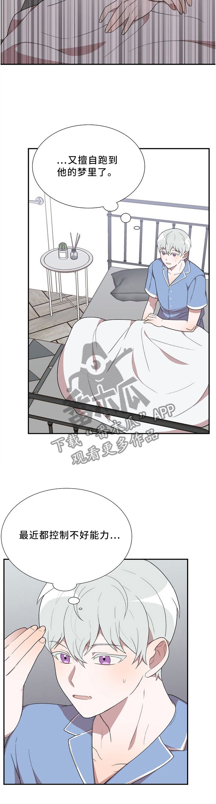 第22章：我是怎么了