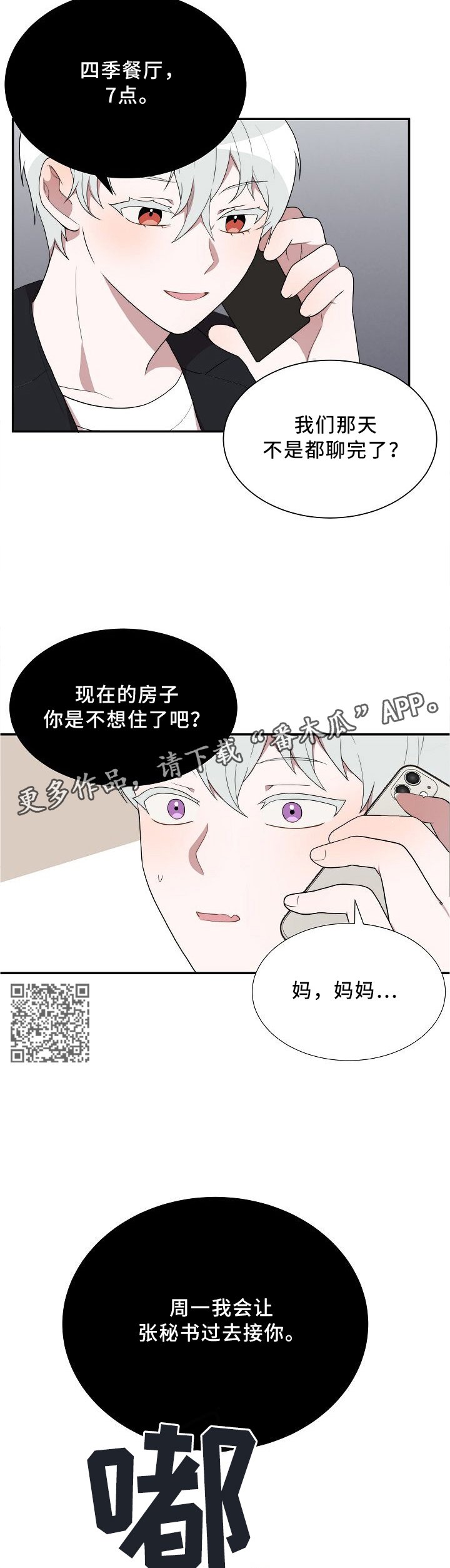 第23章：破事集中