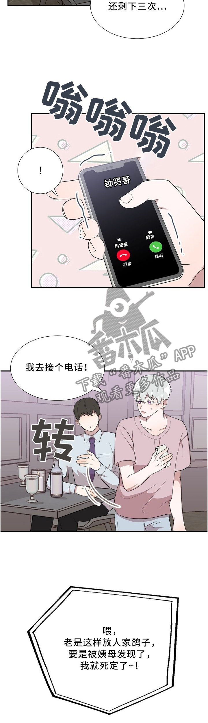 第24章：围堵