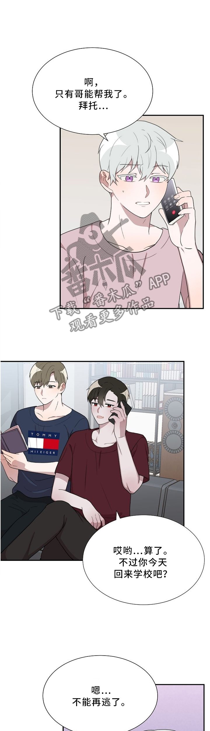 第24章：围堵