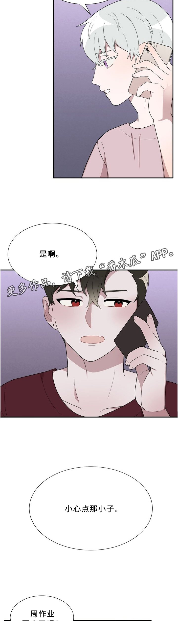 第24章：围堵