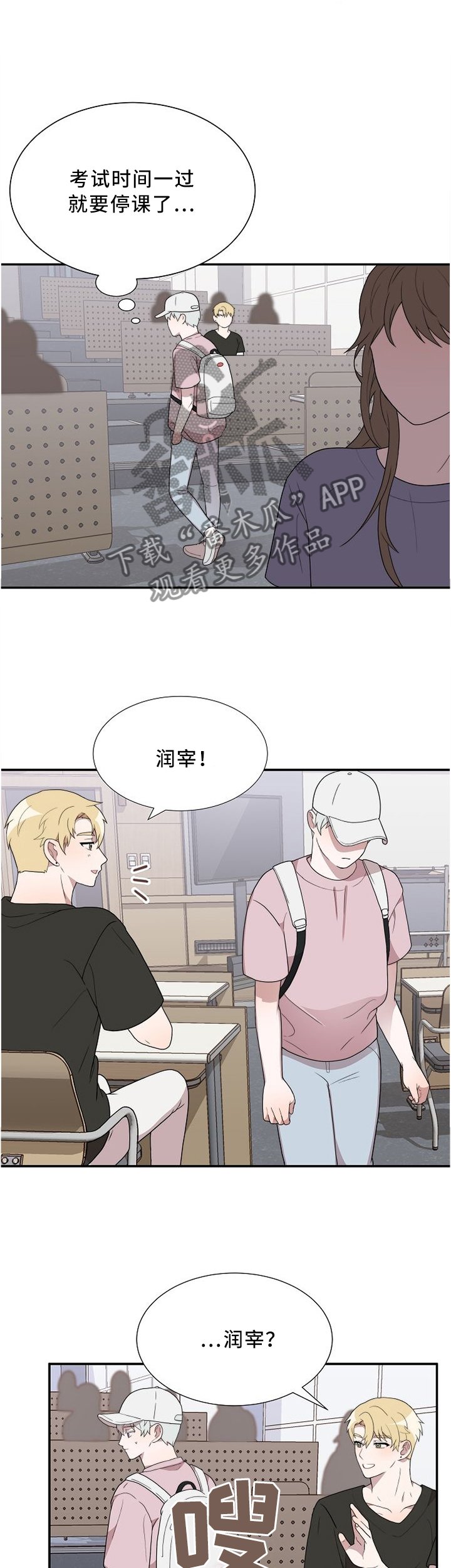 第24章：围堵