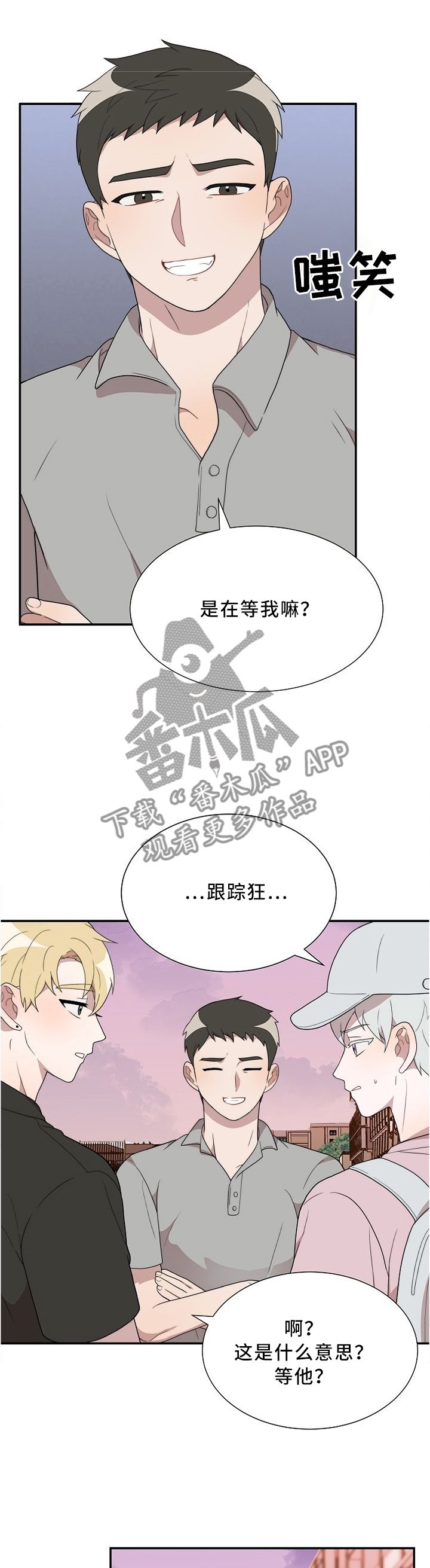 第25章：撑腰