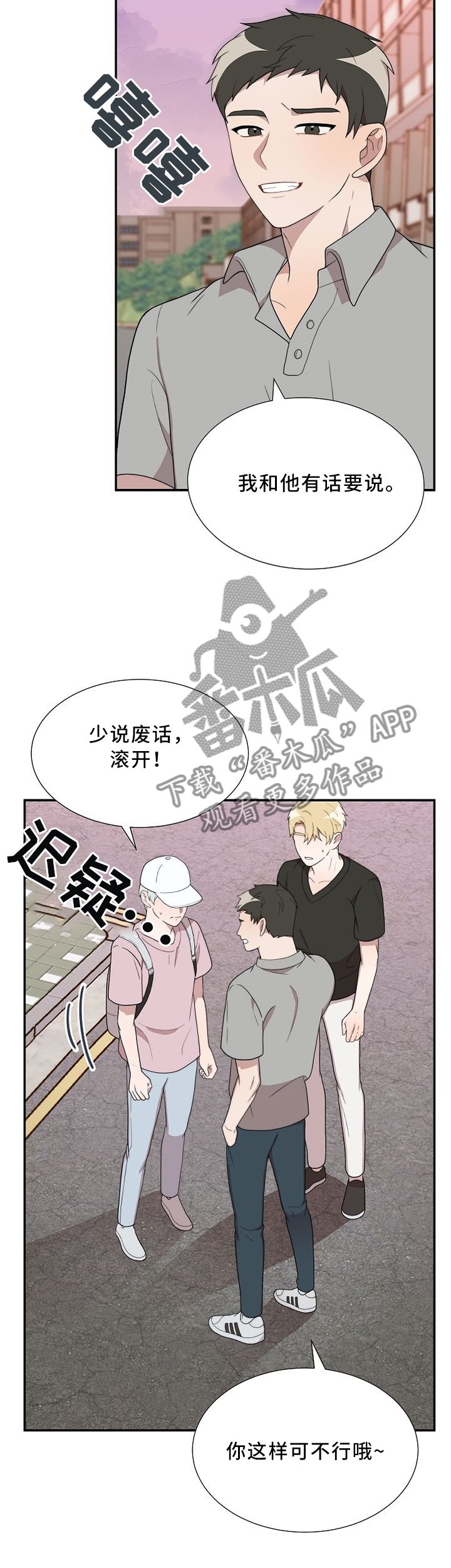第25章：撑腰