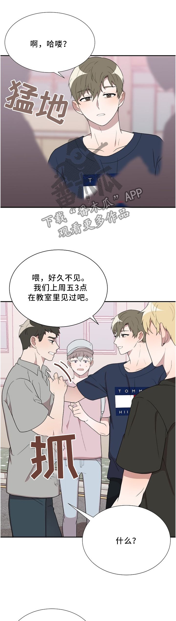 第25章：撑腰