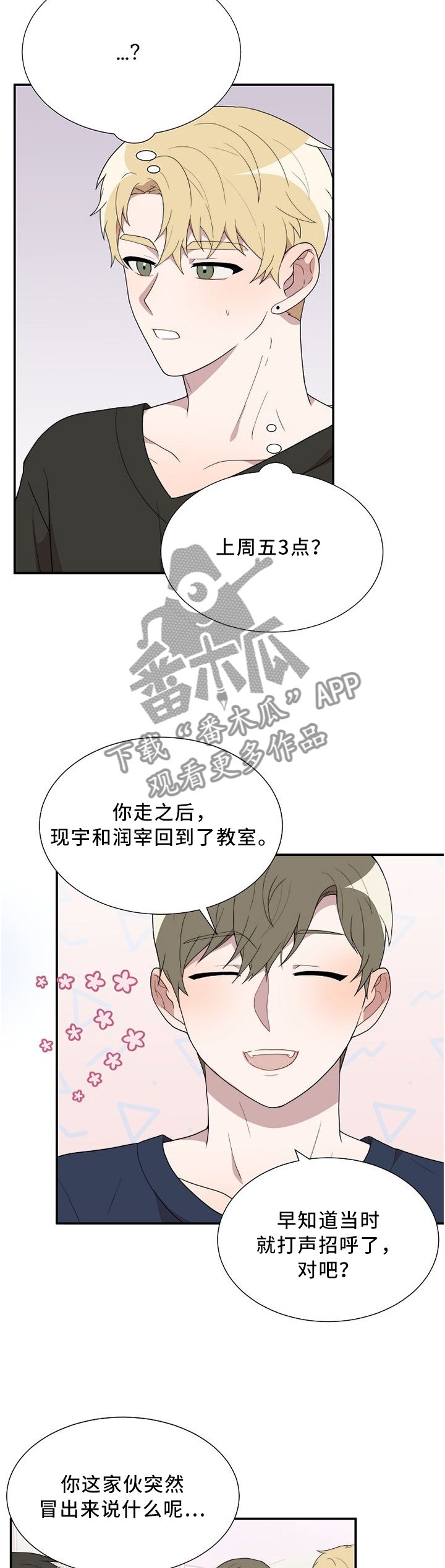 第25章：撑腰