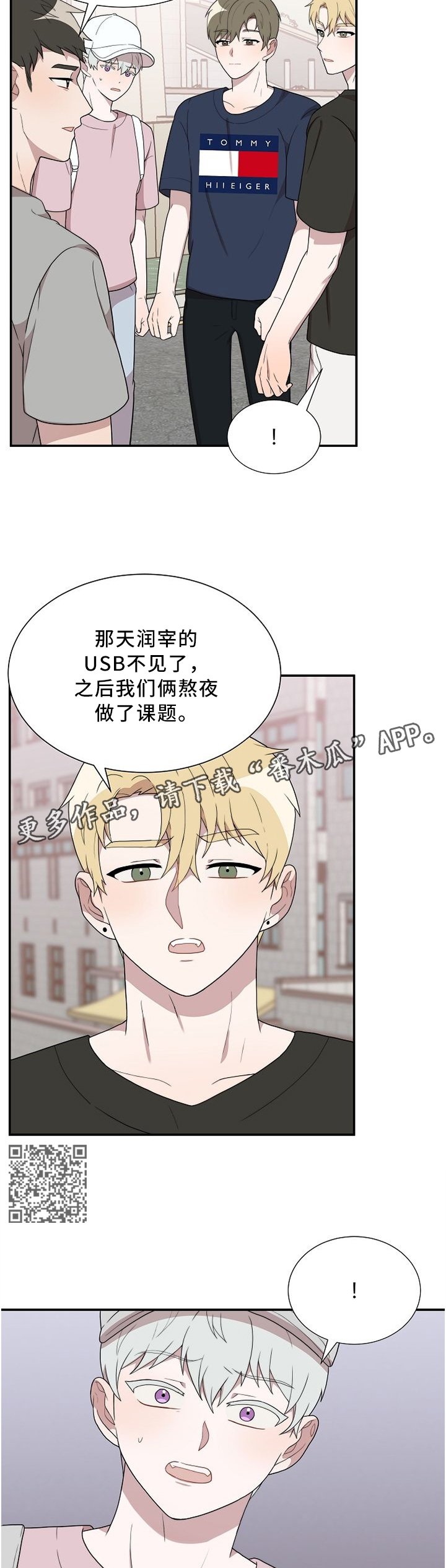 第25章：撑腰