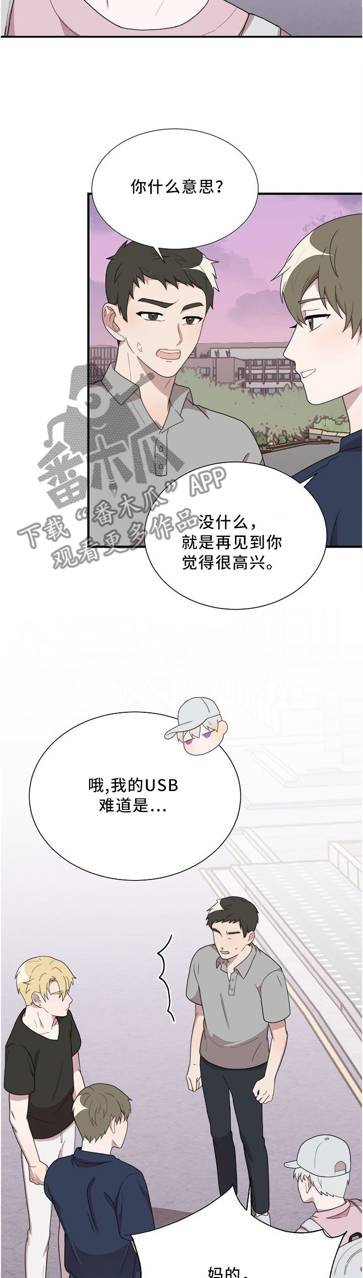 第25章：撑腰