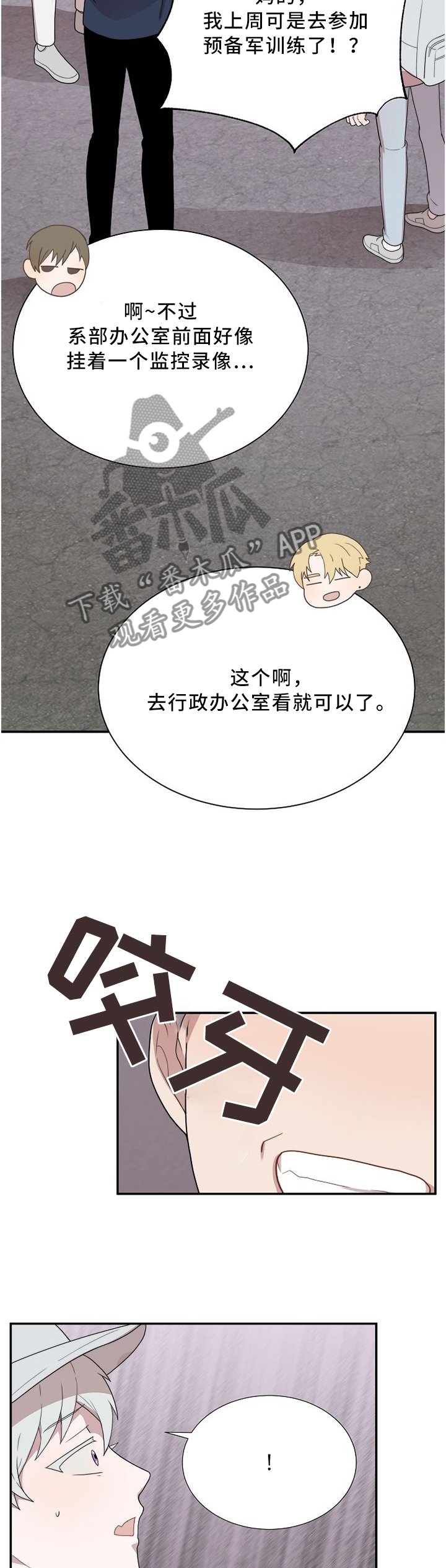第25章：撑腰