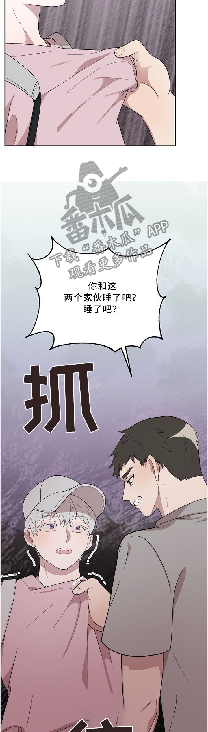第25章：撑腰