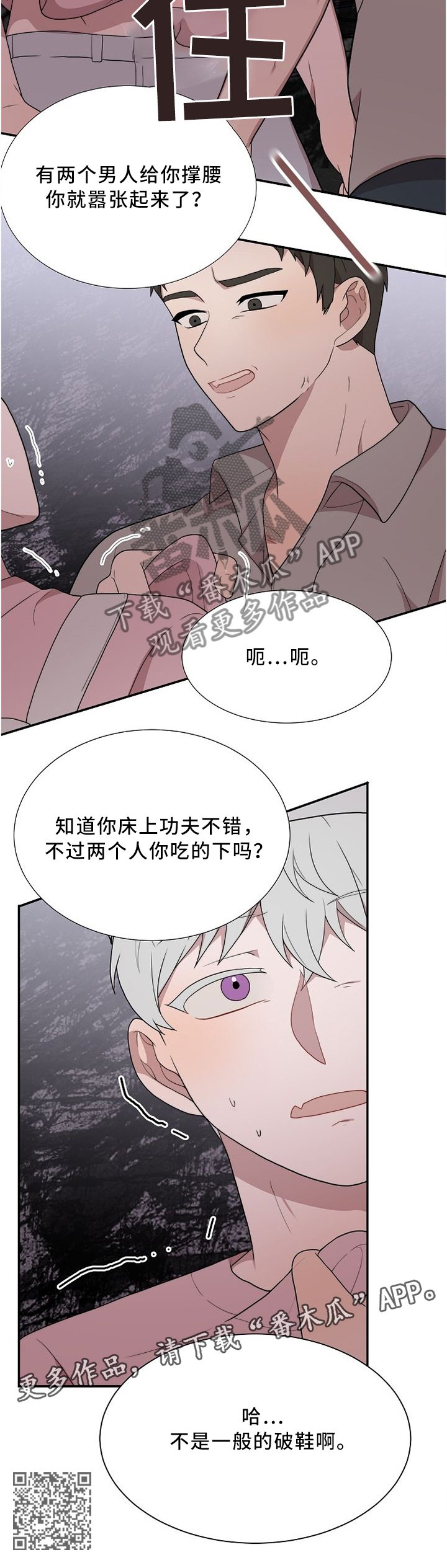 第25章：撑腰