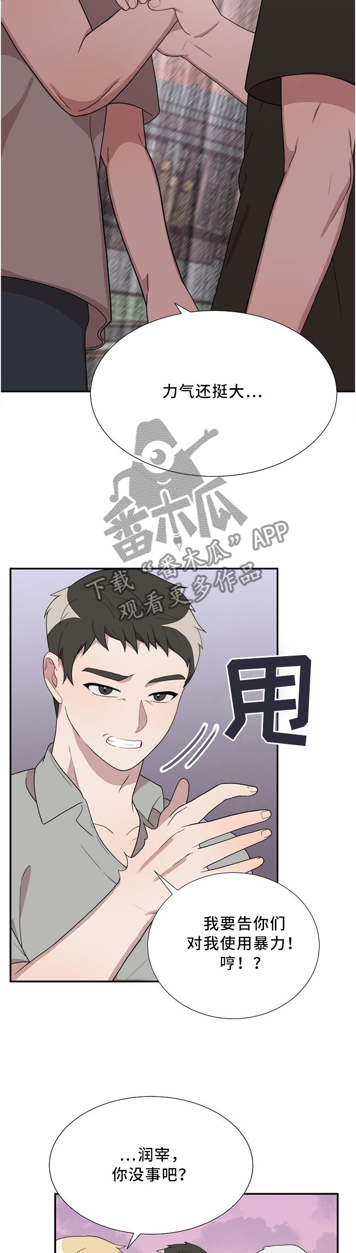第26章：你想要什么?