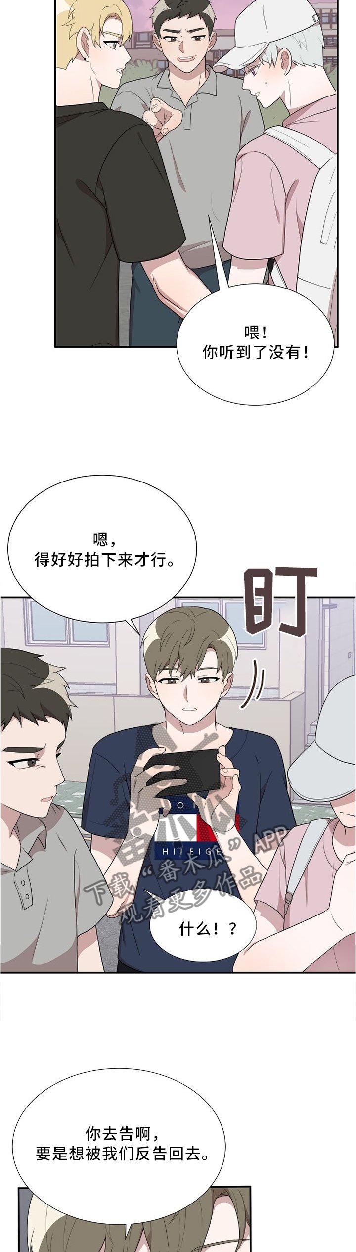 第26章：你想要什么?