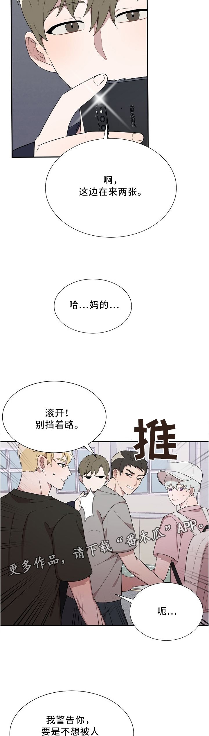 第26章：你想要什么?