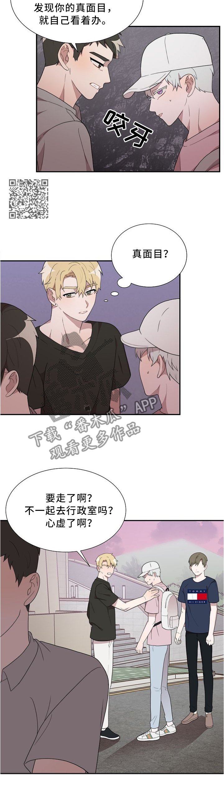 第26章：你想要什么?