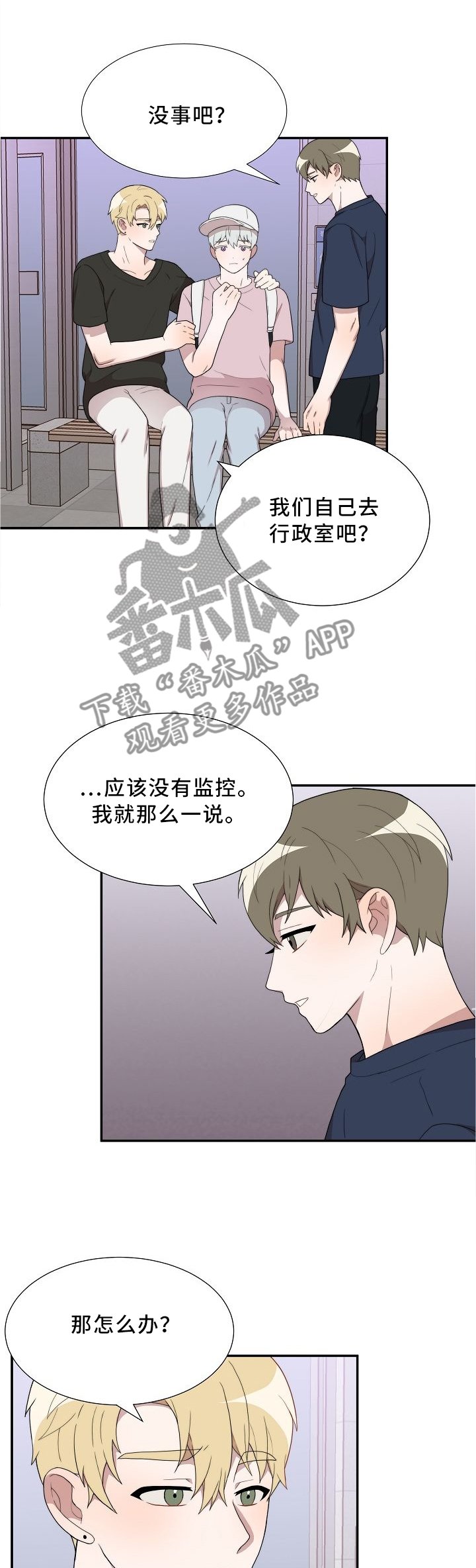 第26章：你想要什么?
