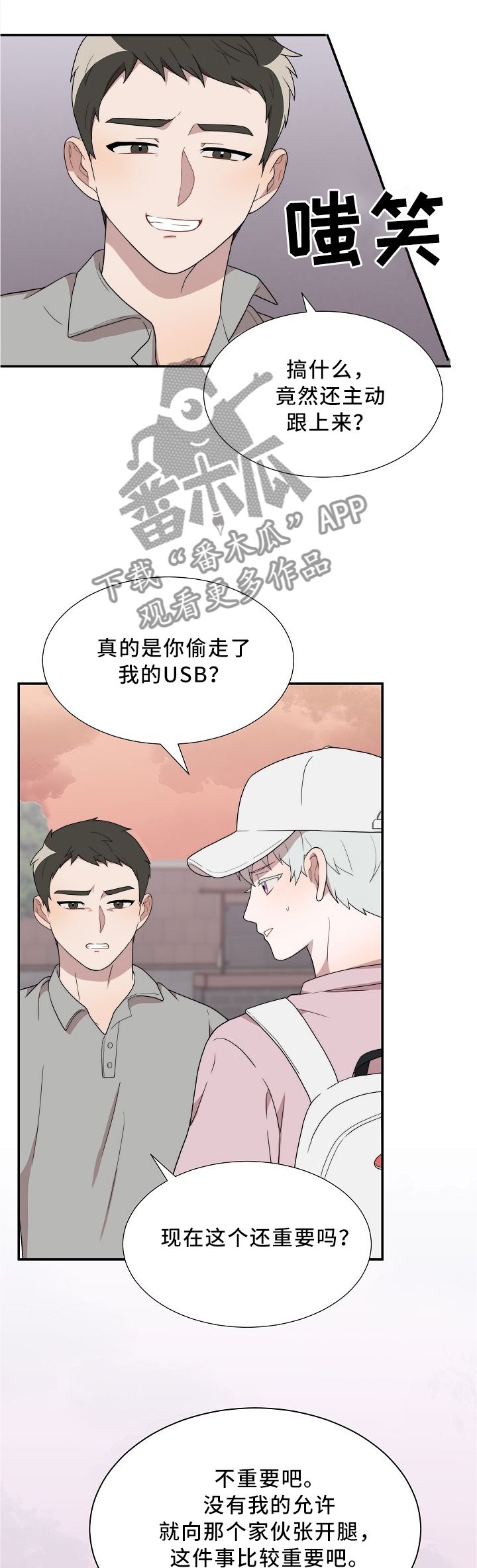 第26章：你想要什么?