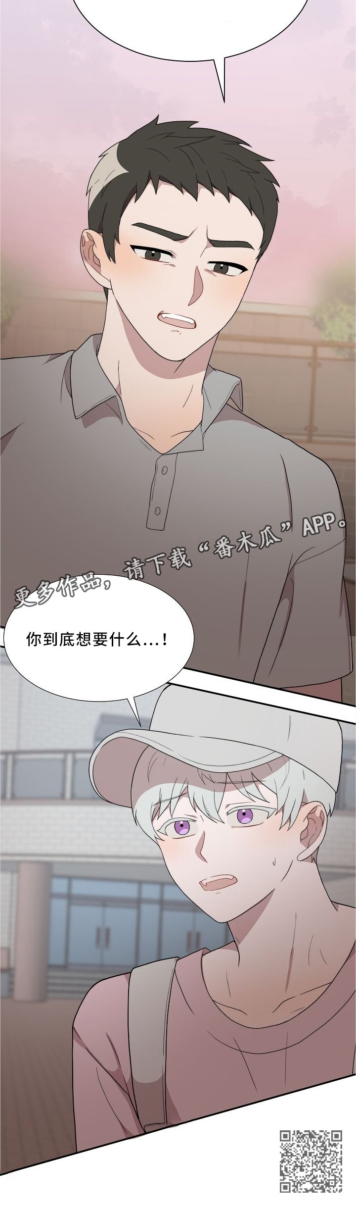 第26章：你想要什么?