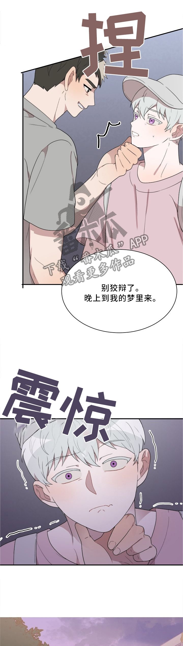 第27章：梦中再遇
