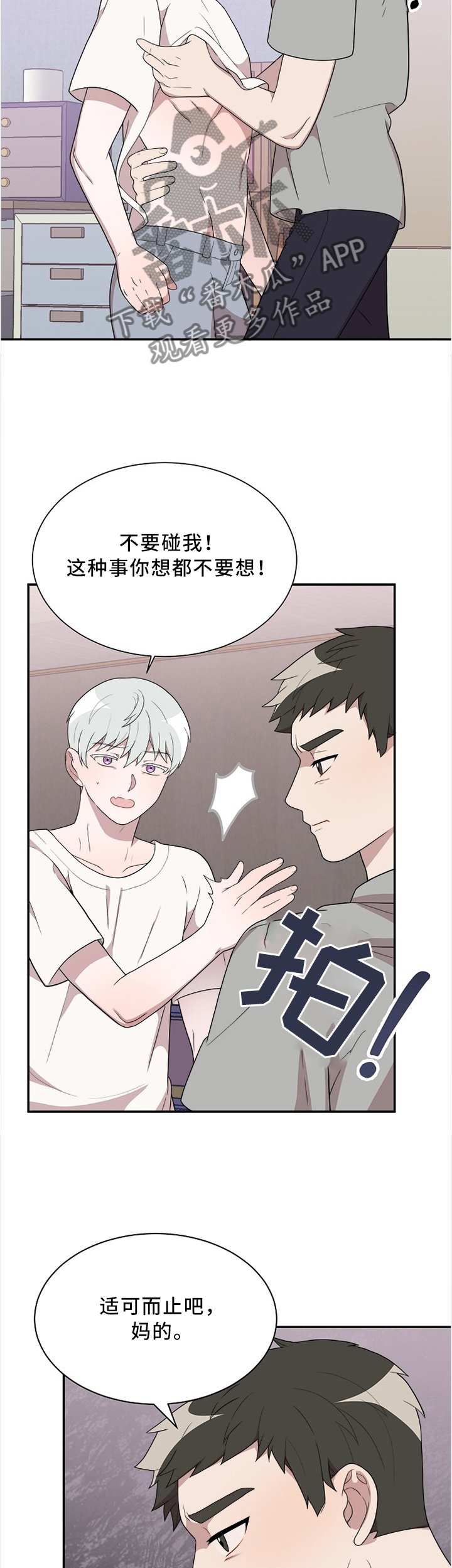第27章：梦中再遇
