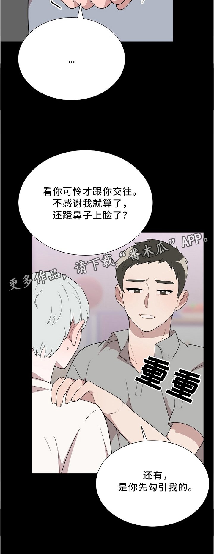 第27章：梦中再遇