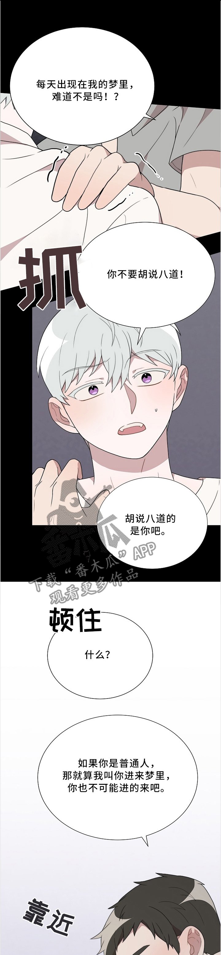第28章：失控的魔法