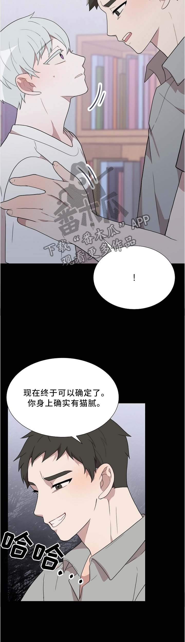 第28章：失控的魔法