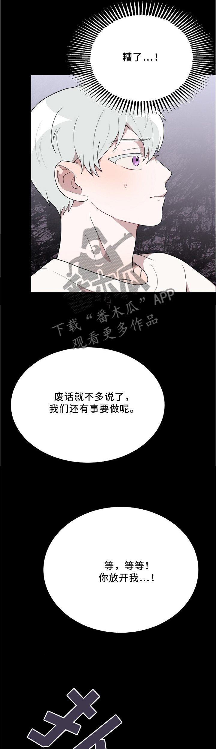 第28章：失控的魔法