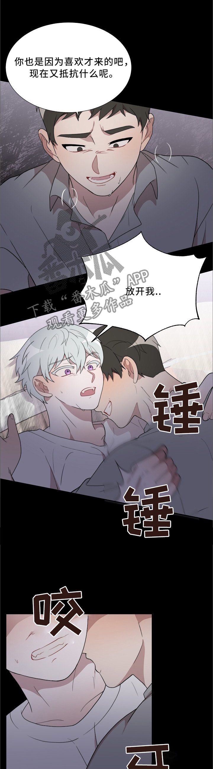 第28章：失控的魔法
