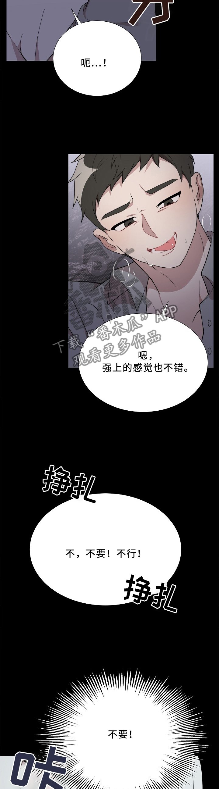 第28章：失控的魔法