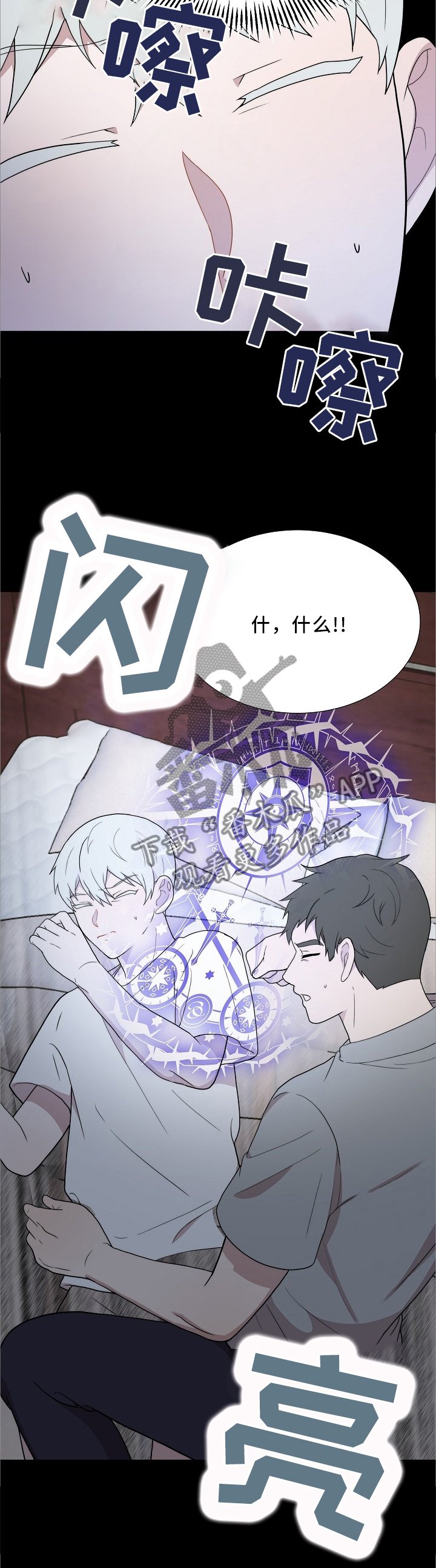 第28章：失控的魔法