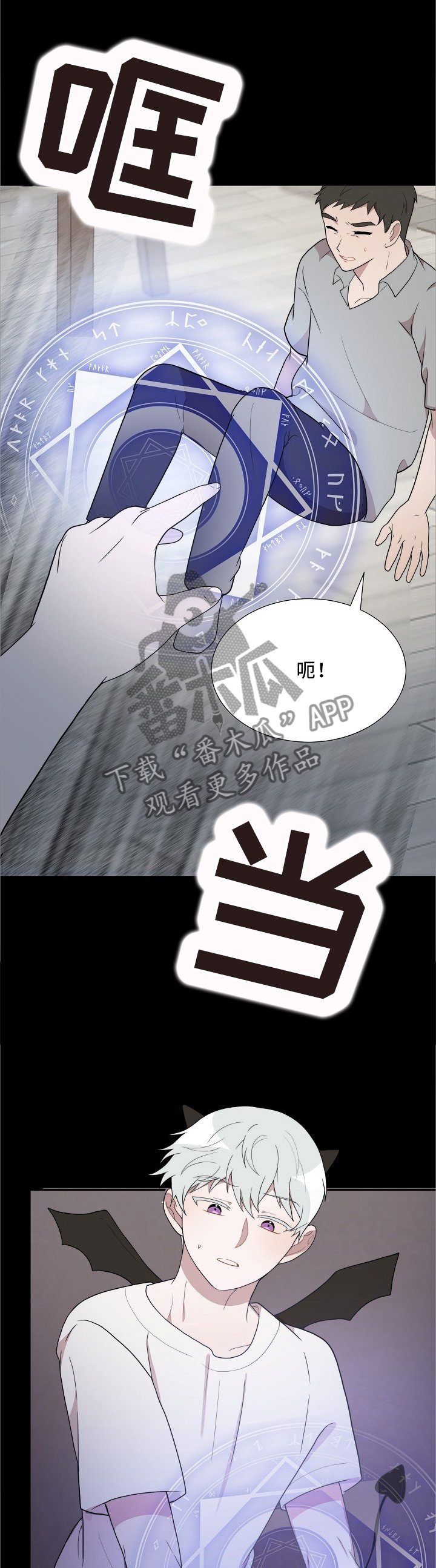 第28章：失控的魔法
