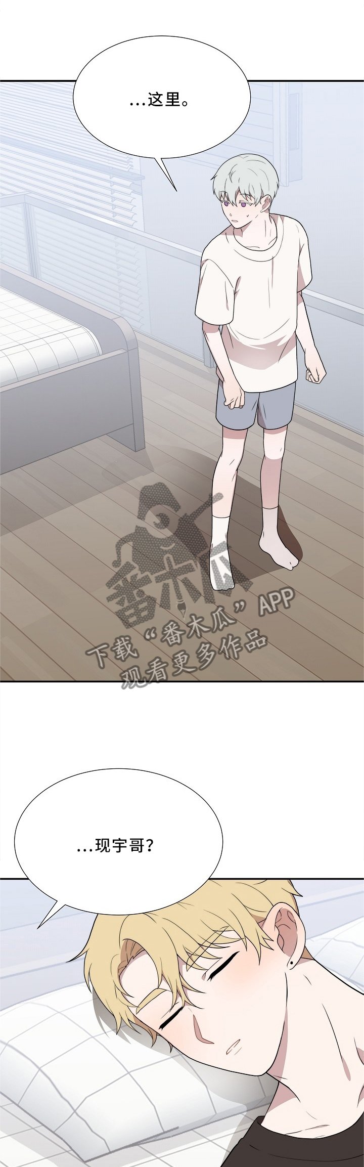 第29章：不同的对待