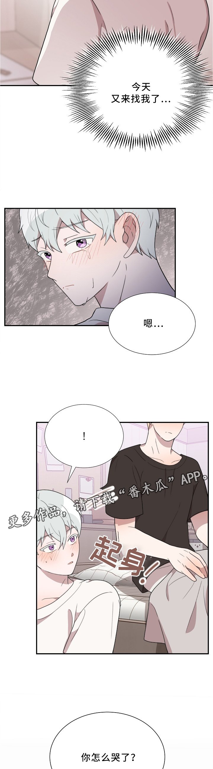 第29章：不同的对待