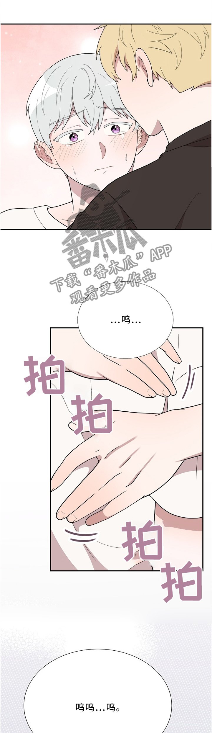 第29章：不同的对待