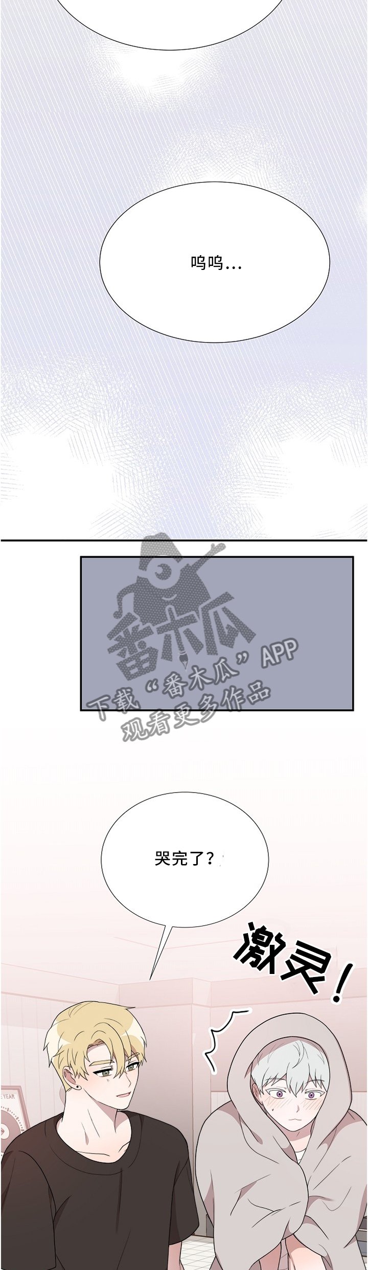 第29章：不同的对待
