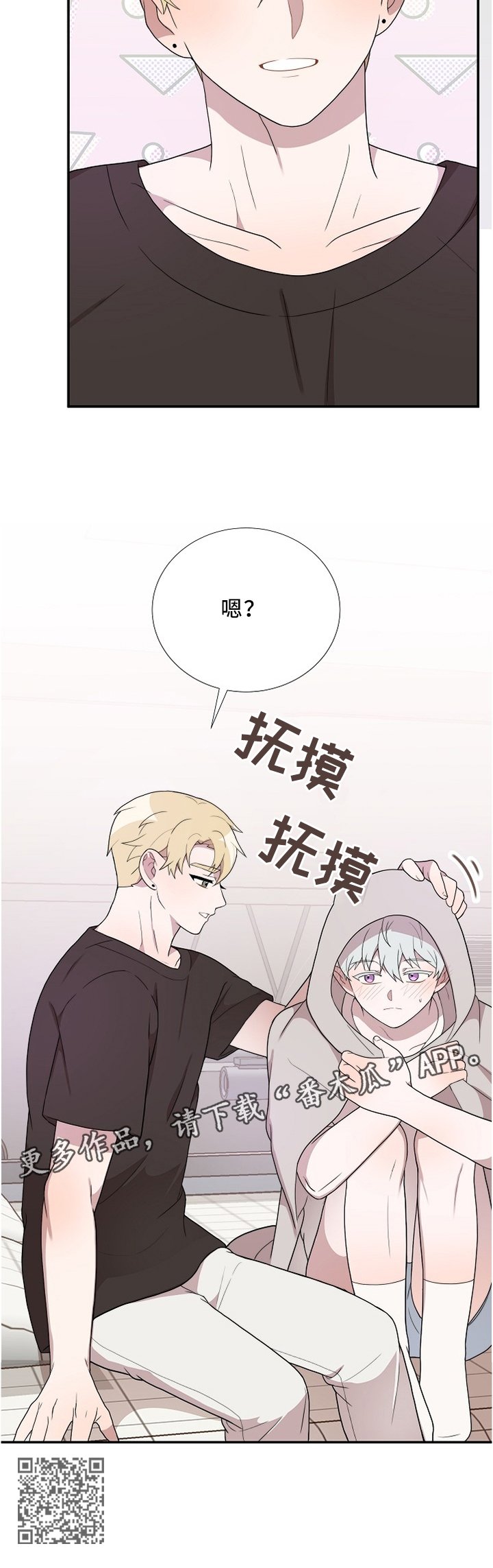 第29章：不同的对待