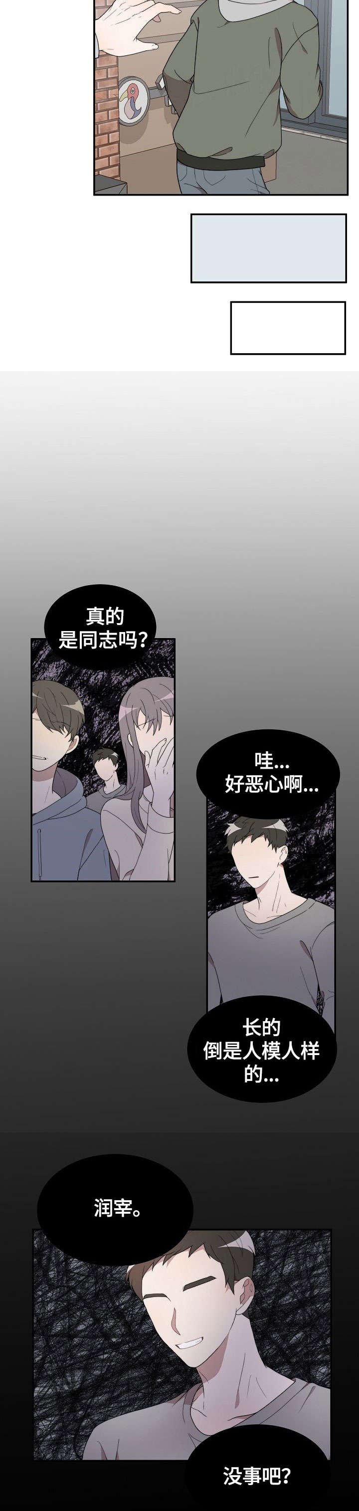 第3章：不认识