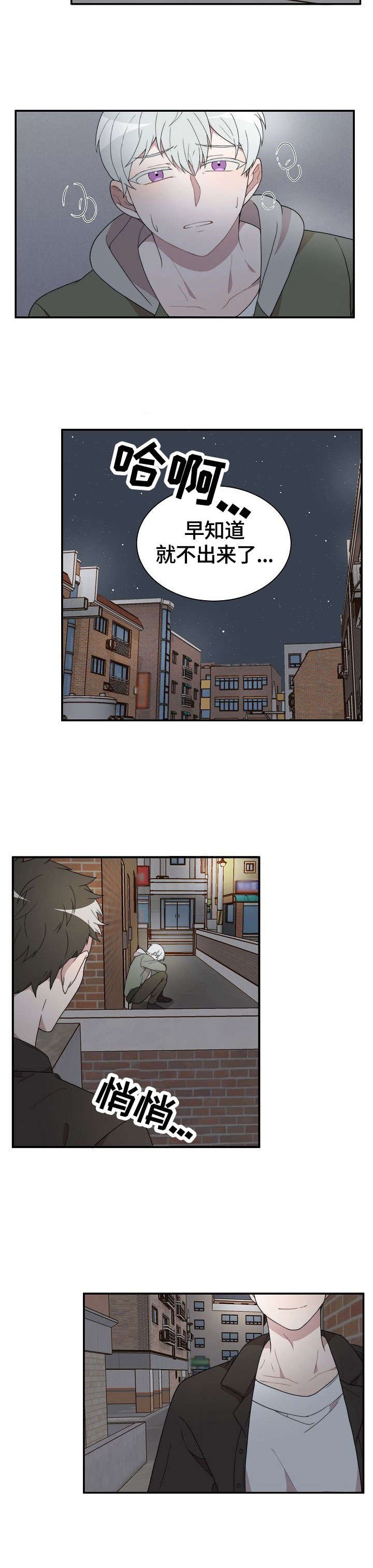 第3章：不认识