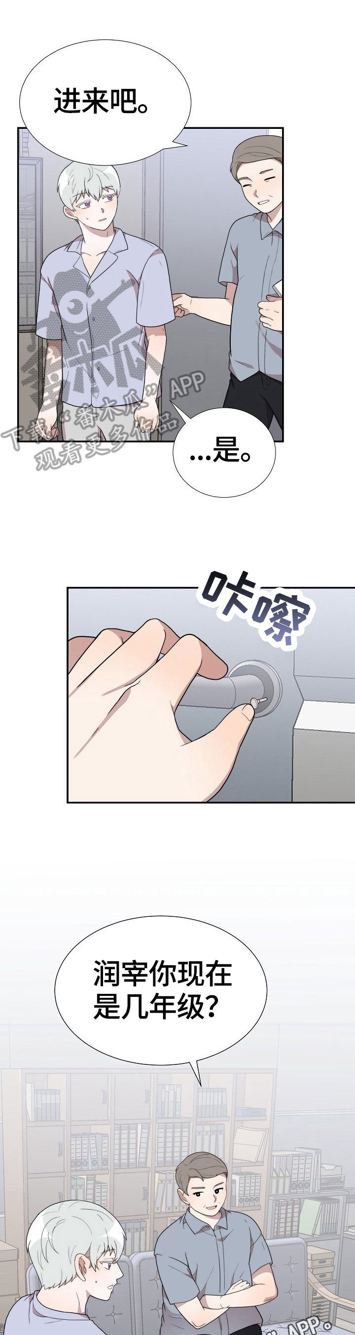 第32章：拒绝