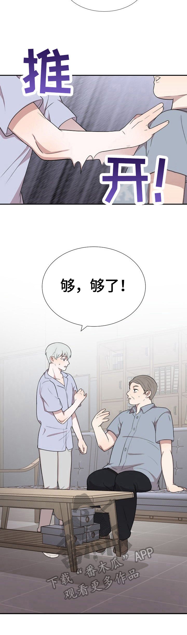 第32章：拒绝