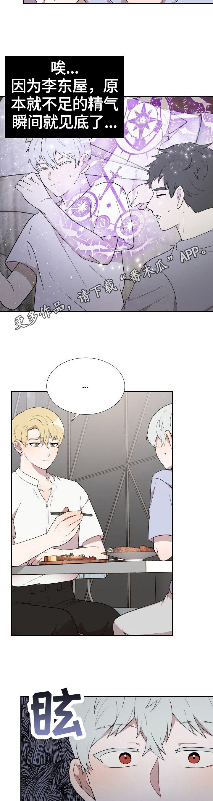 第33章：失控