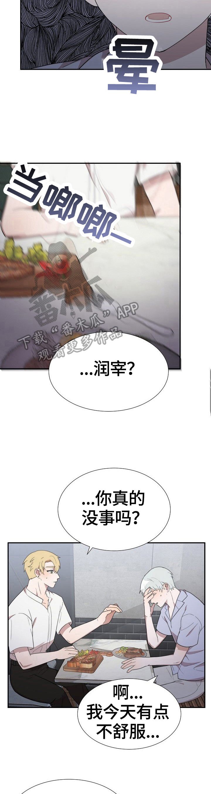 第33章：失控