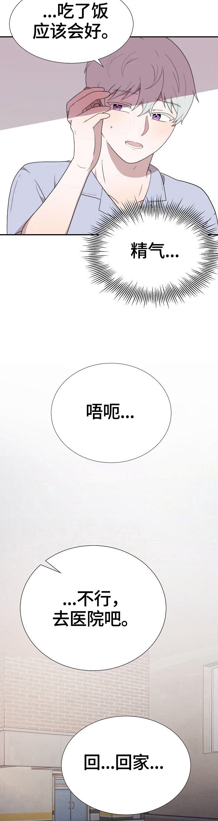 第33章：失控